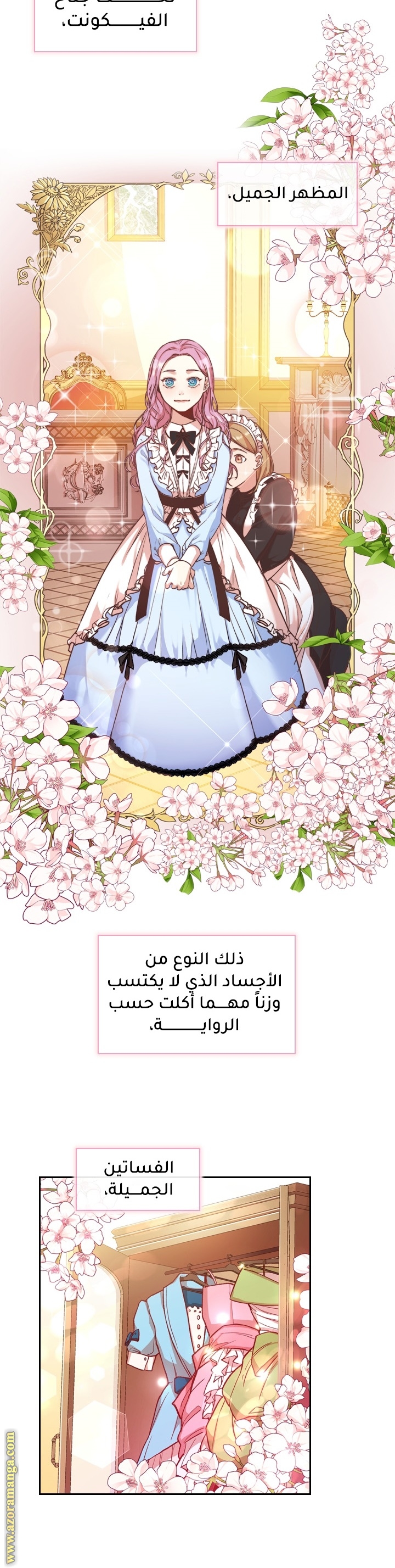 Read I became the Secretary of the tyrant AR Manga Online