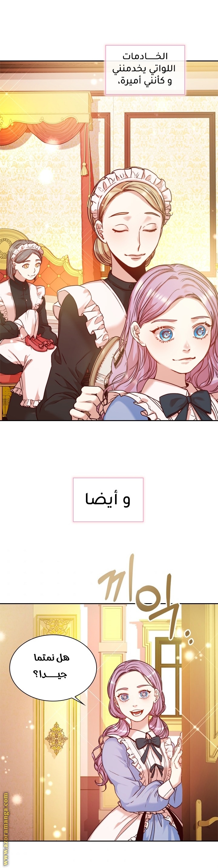 Read I became the Secretary of the tyrant AR Manga Online