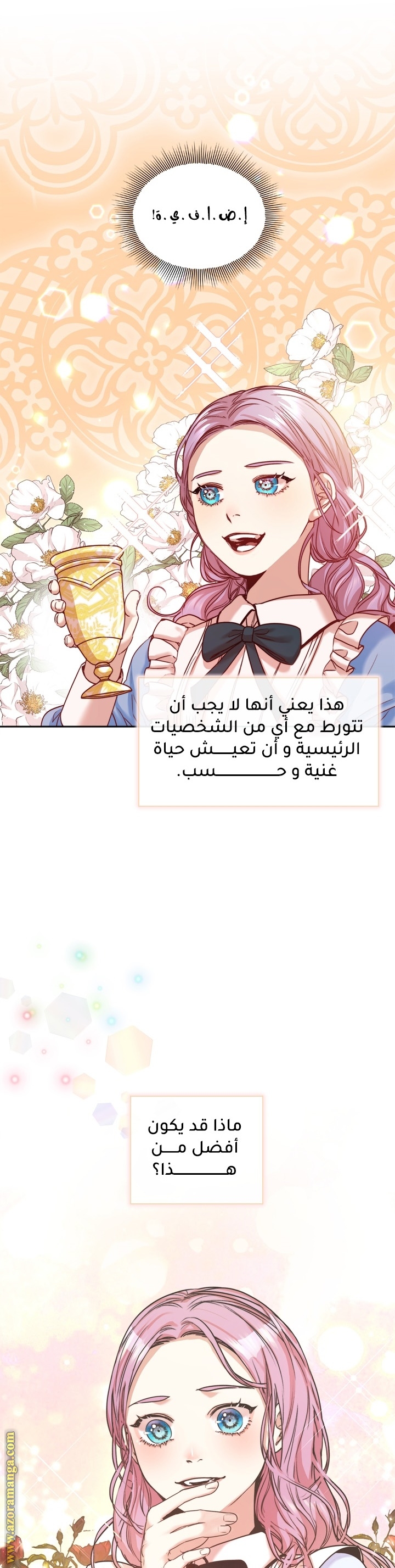 Read I became the Secretary of the tyrant AR Manga Online