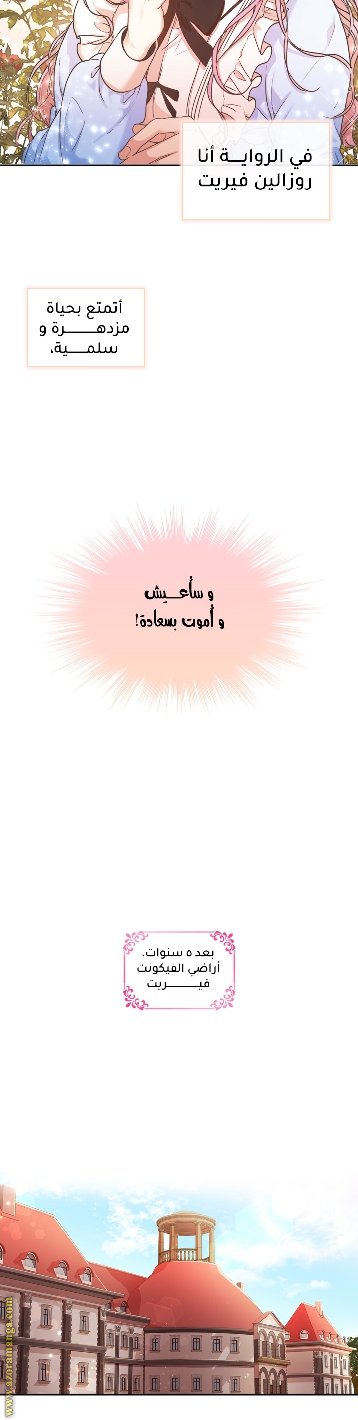 Read I became the Secretary of the tyrant AR Manga Online