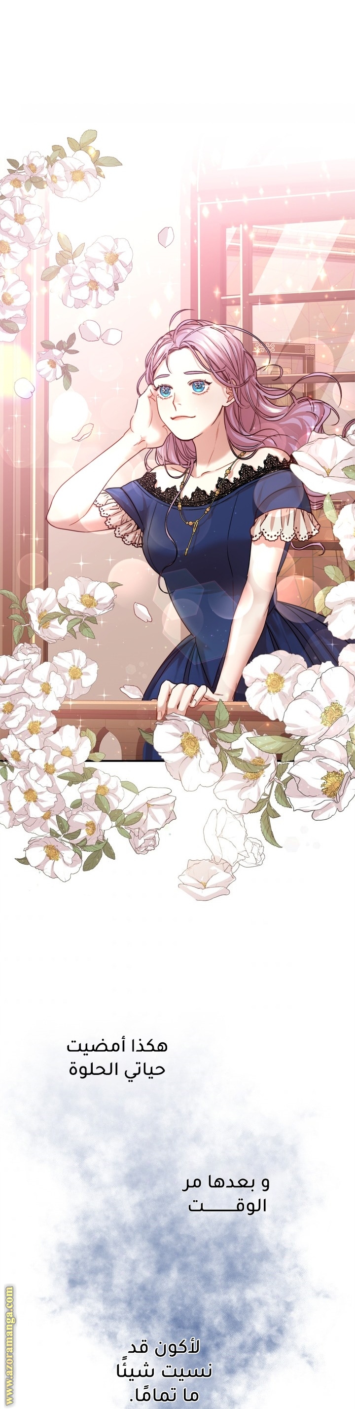 Read I became the Secretary of the tyrant AR Manga Online