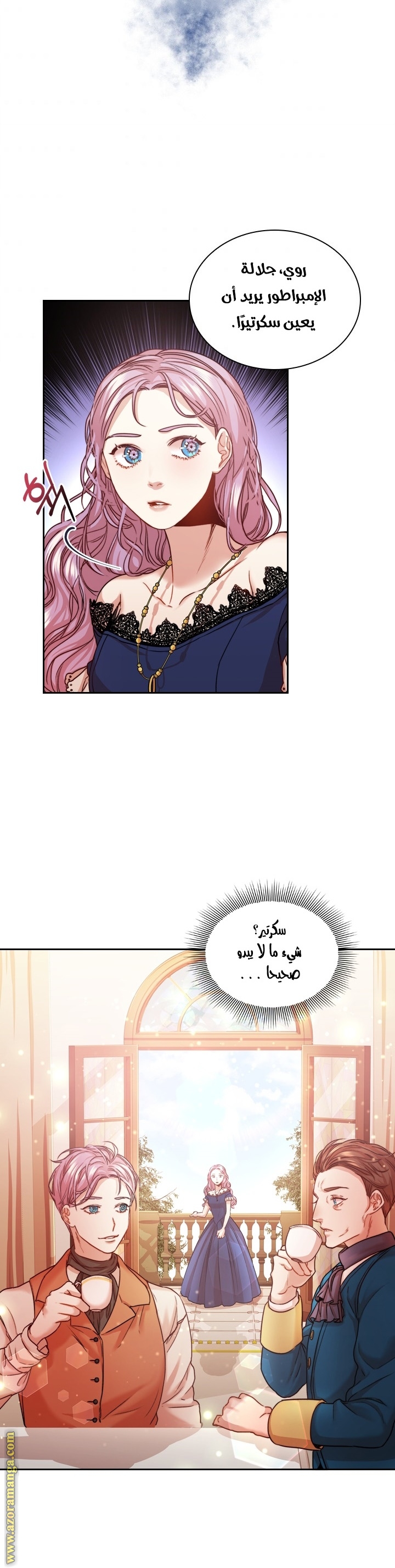 Read I became the Secretary of the tyrant AR Manga Online