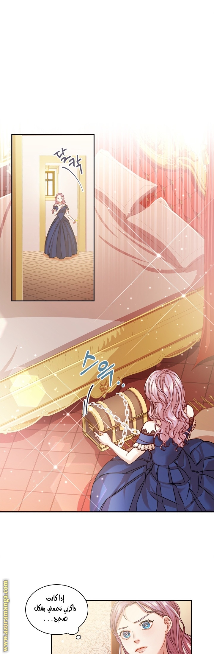 Read I became the Secretary of the tyrant AR Manga Online