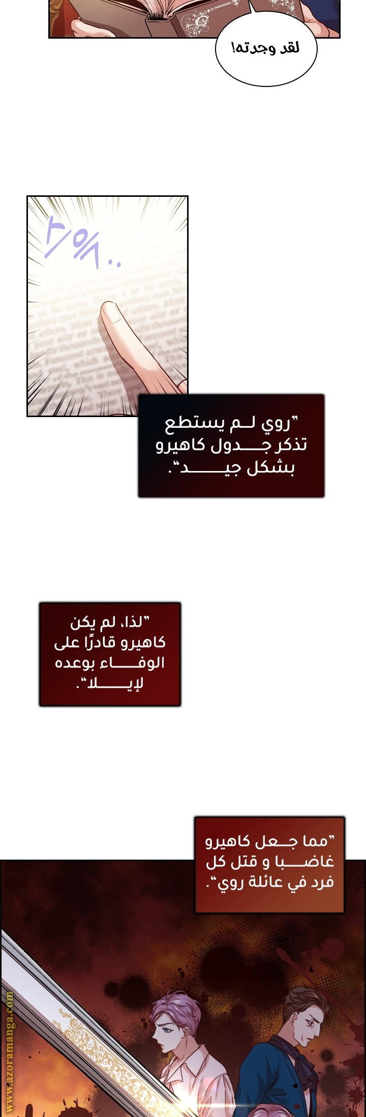 Read I became the Secretary of the tyrant AR Manga Online