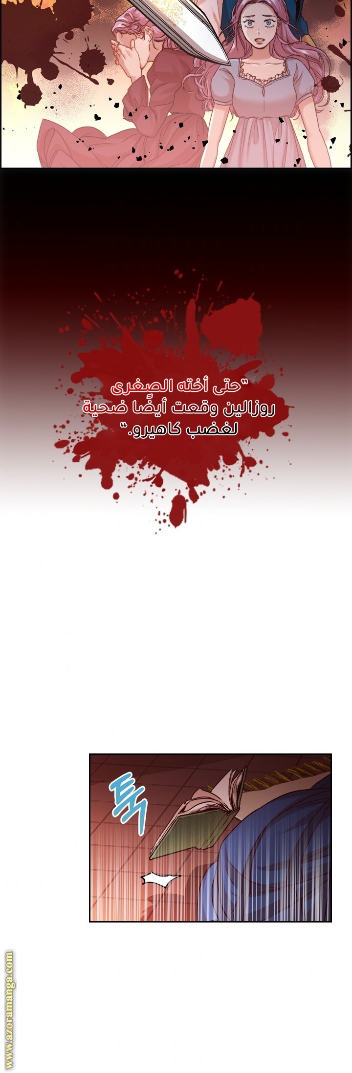 Read I became the Secretary of the tyrant AR Manga Online