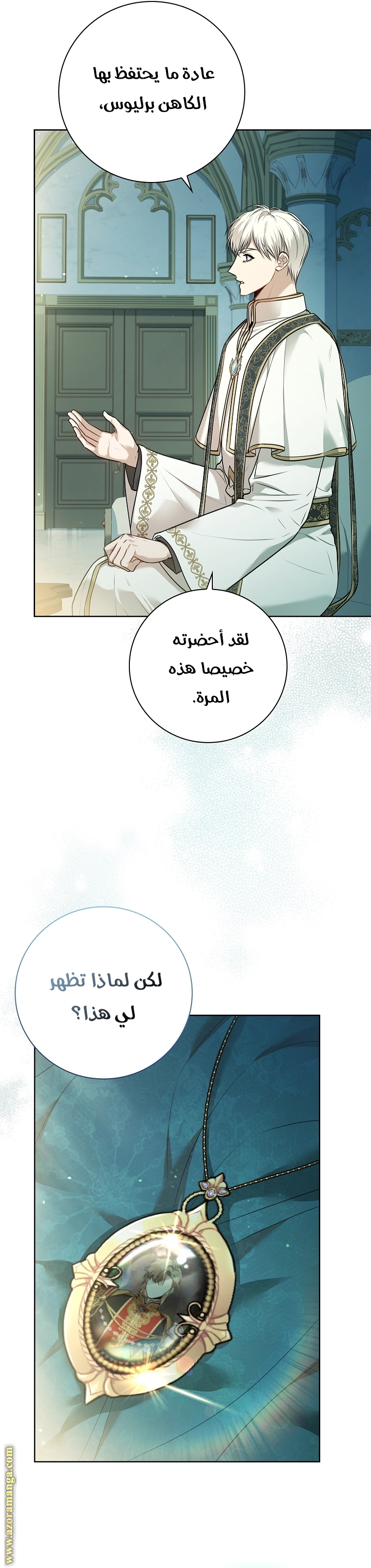 Read I became the Secretary of the tyrant AR Manga Online