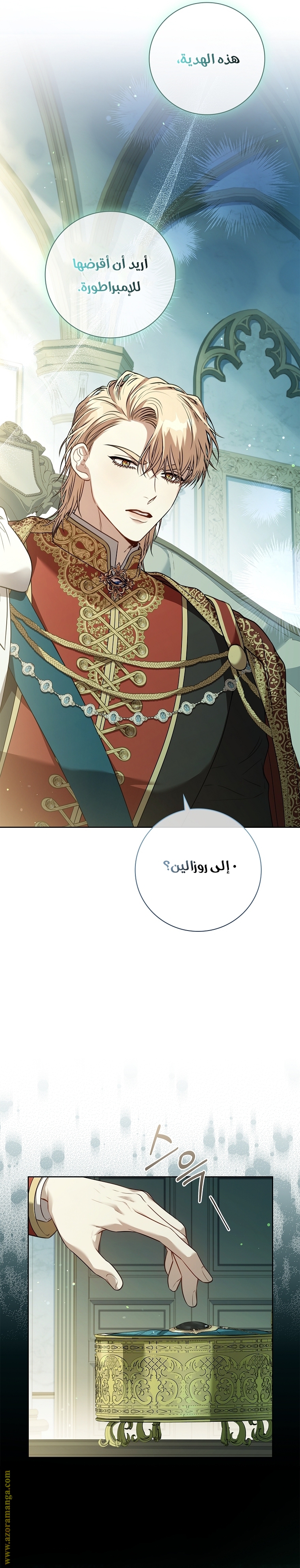 Read I became the Secretary of the tyrant AR Manga Online