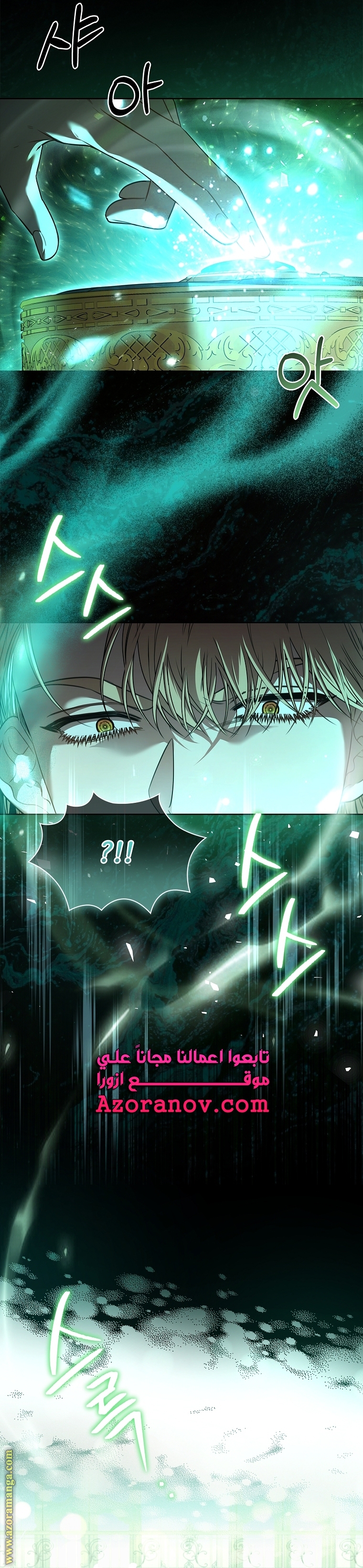 Read I became the Secretary of the tyrant AR Manga Online