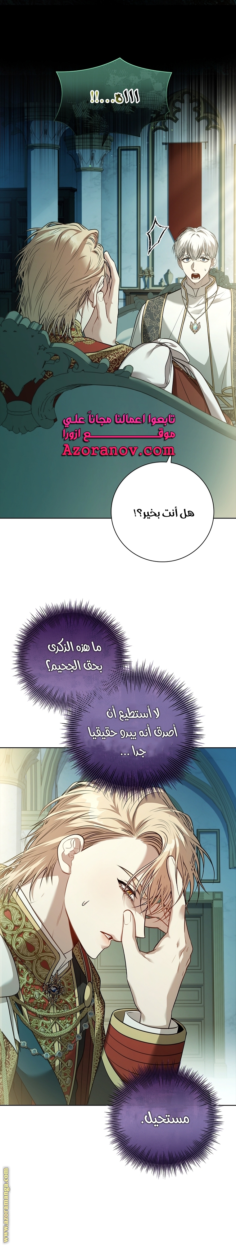 Read I became the Secretary of the tyrant AR Manga Online