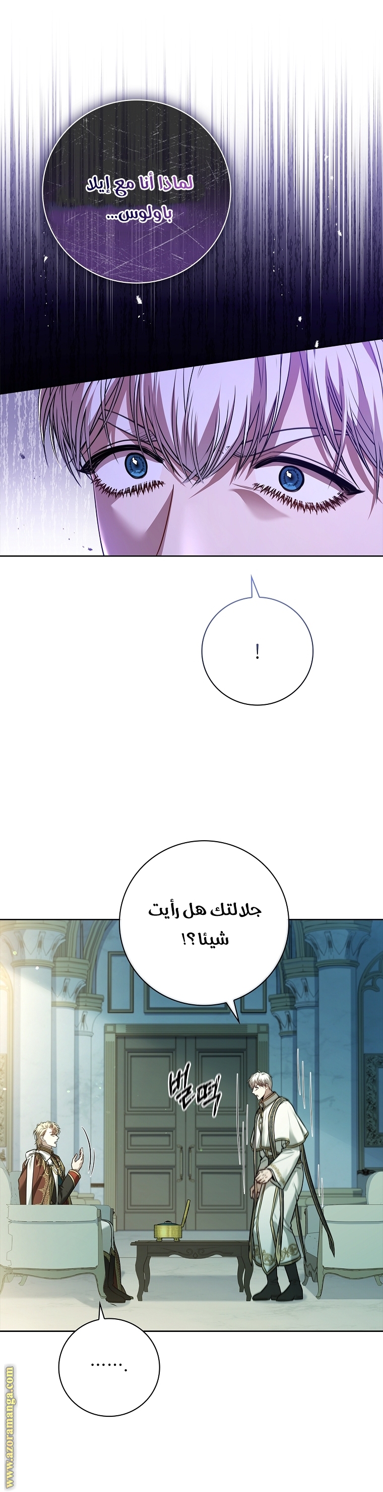 Read I became the Secretary of the tyrant AR Manga Online