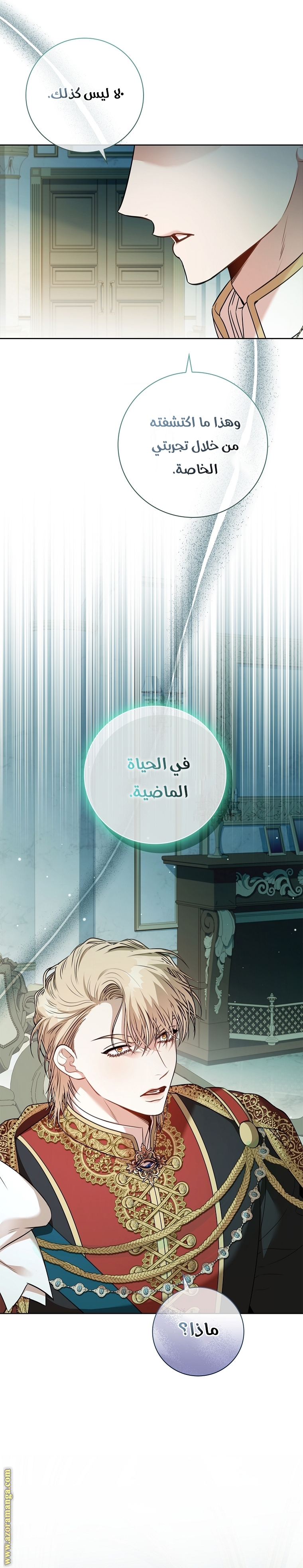 Read I became the Secretary of the tyrant AR Manga Online