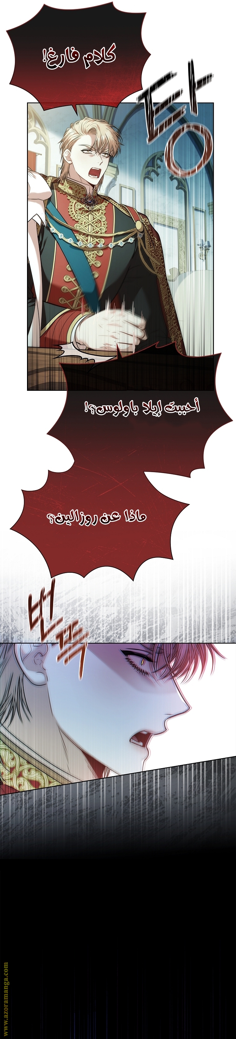 Read I became the Secretary of the tyrant AR Manga Online