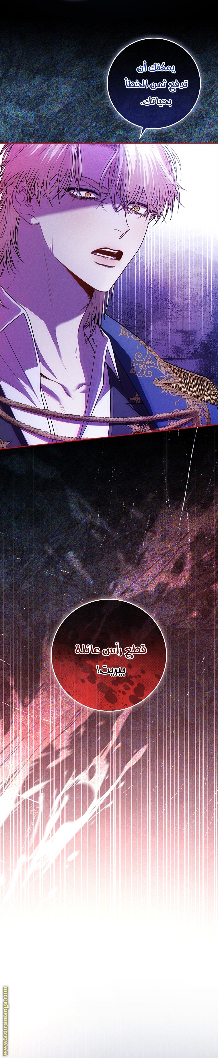 Read I became the Secretary of the tyrant AR Manga Online