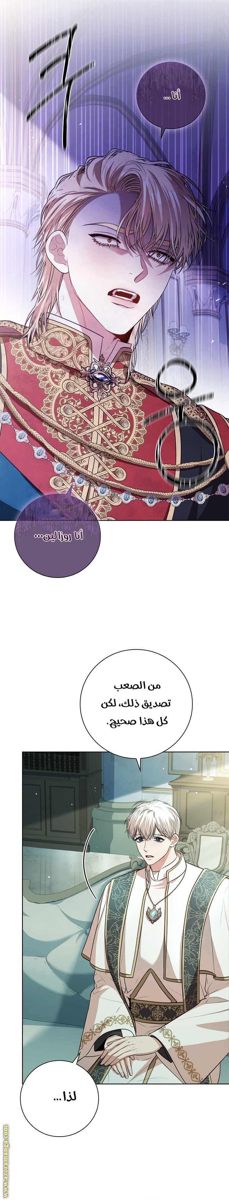 Read I became the Secretary of the tyrant AR Manga Online