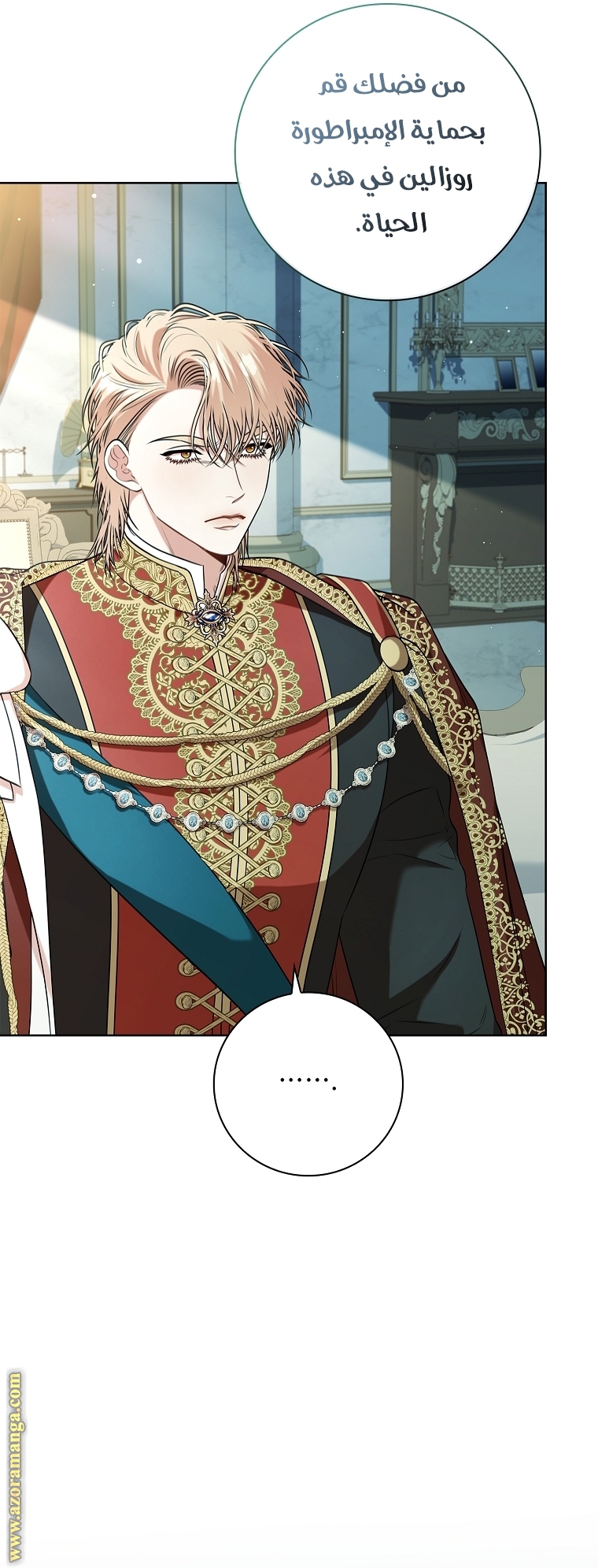 Read I became the Secretary of the tyrant AR Manga Online