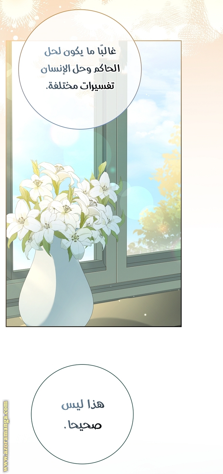 Read I became the Secretary of the tyrant AR Manga Online