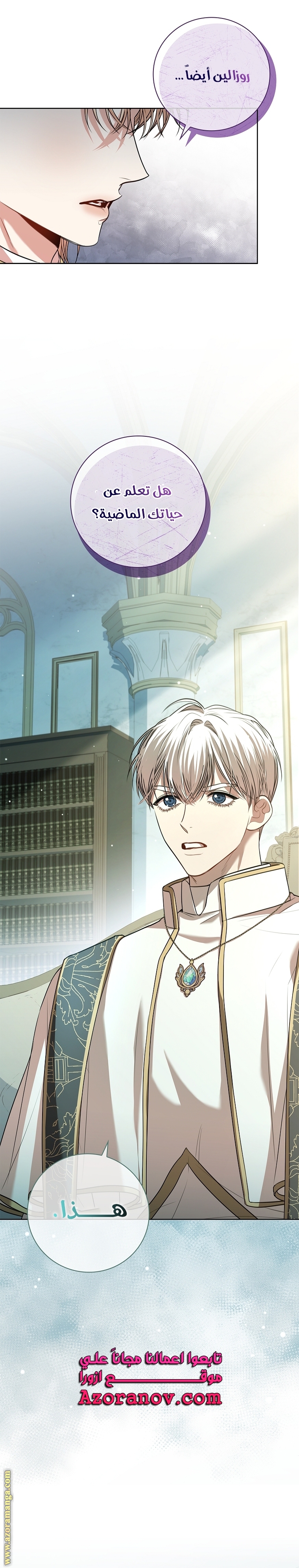 Read I became the Secretary of the tyrant AR Manga Online