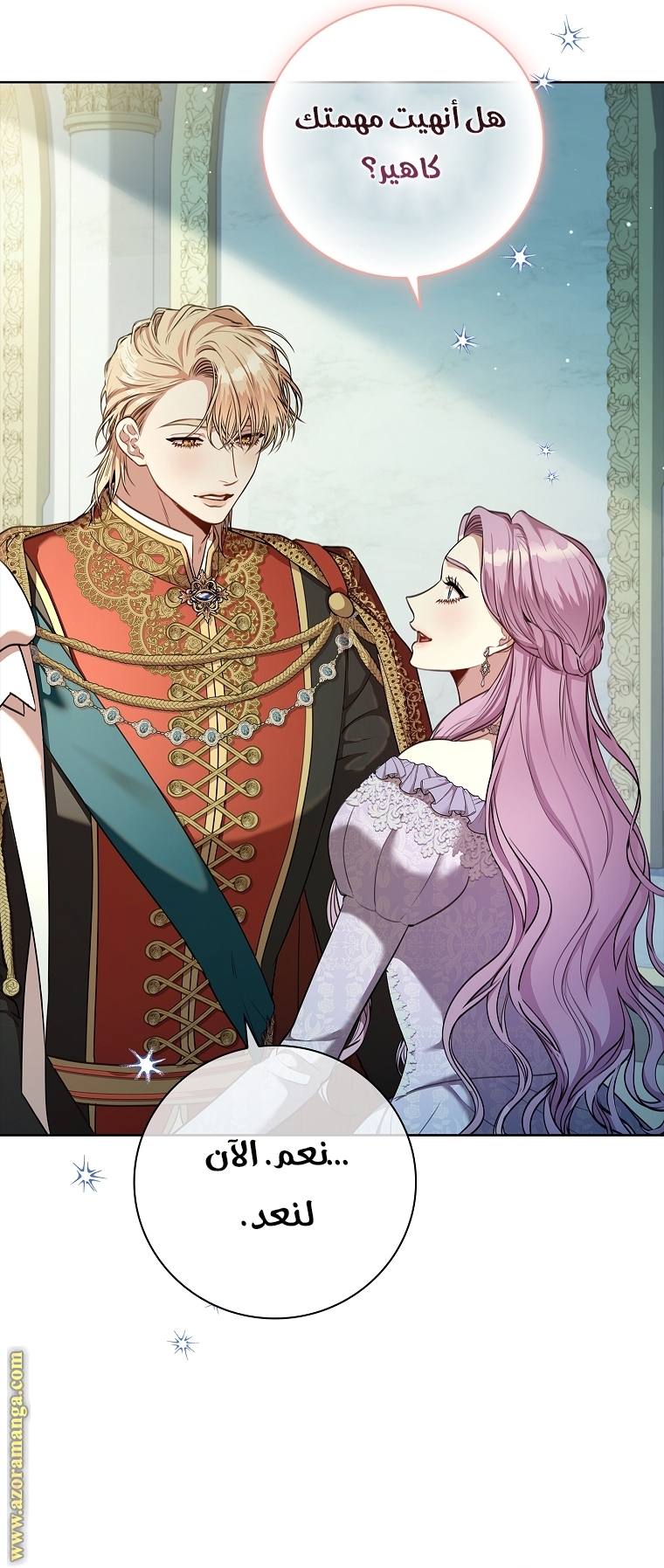 Read I became the Secretary of the tyrant AR Manga Online