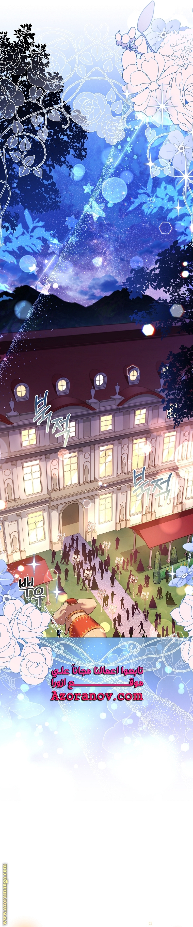 Read I became the Secretary of the tyrant AR Manga Online