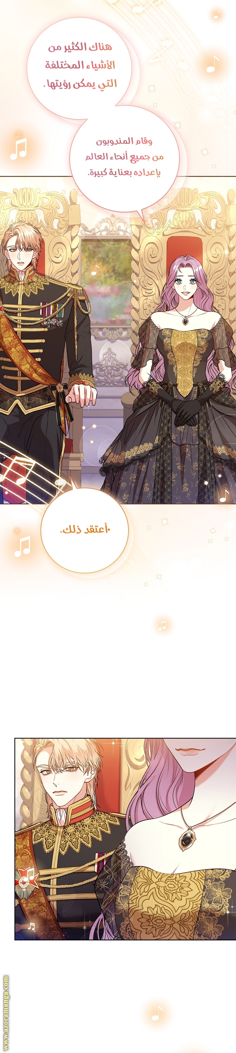 Read I became the Secretary of the tyrant AR Manga Online