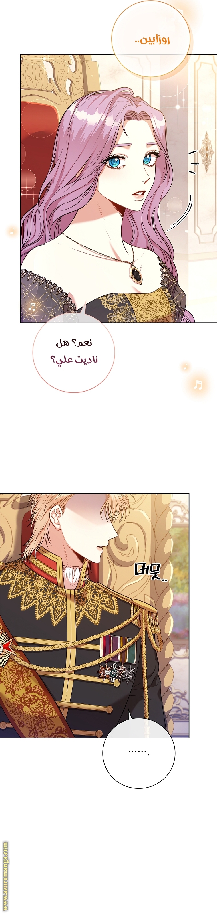 Read I became the Secretary of the tyrant AR Manga Online