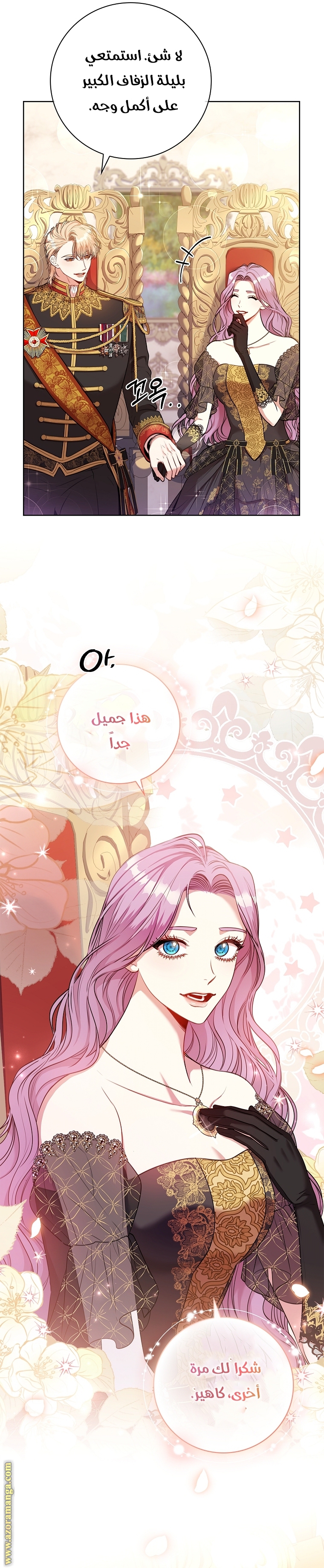 Read I became the Secretary of the tyrant AR Manga Online