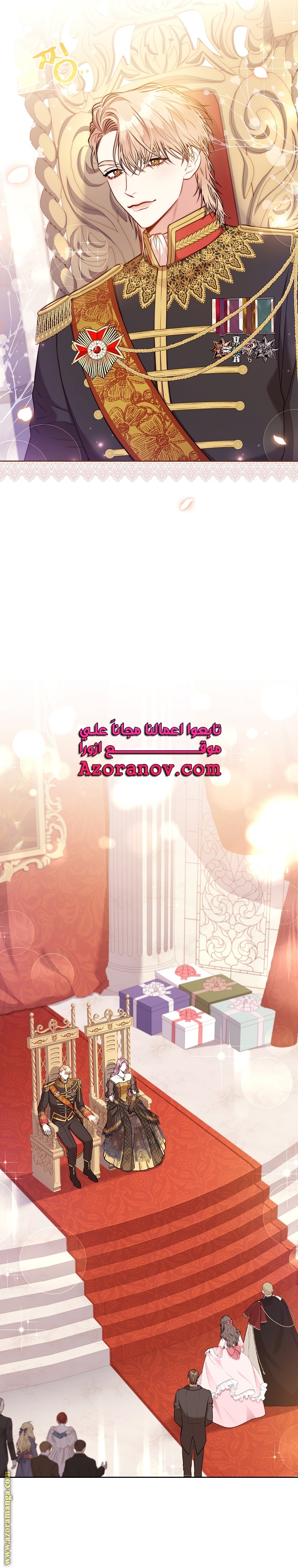 Read I became the Secretary of the tyrant AR Manga Online