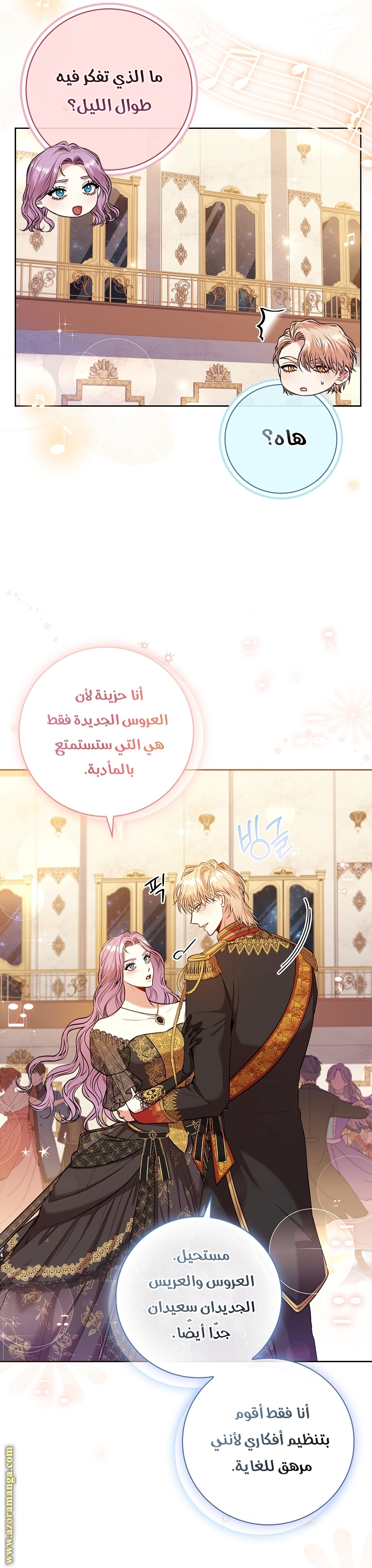 Read I became the Secretary of the tyrant AR Manga Online