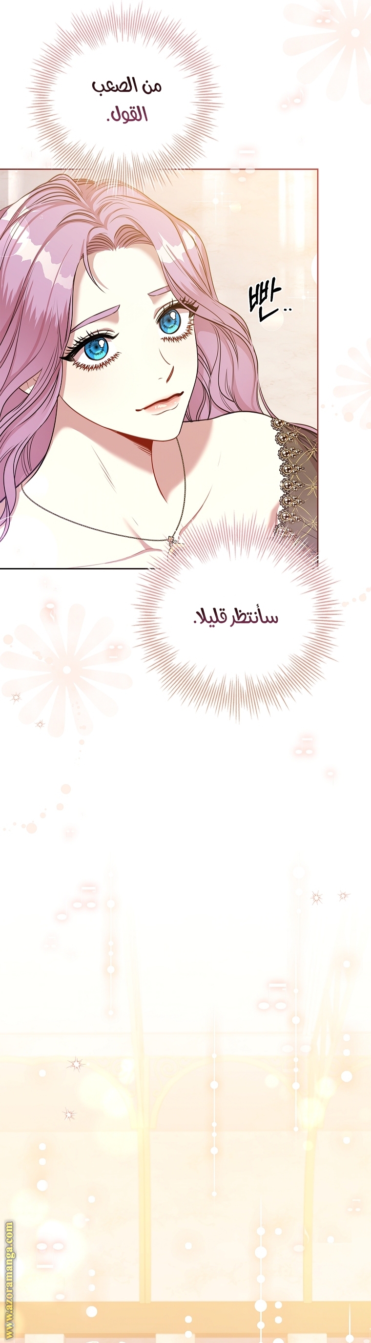 Read I became the Secretary of the tyrant AR Manga Online