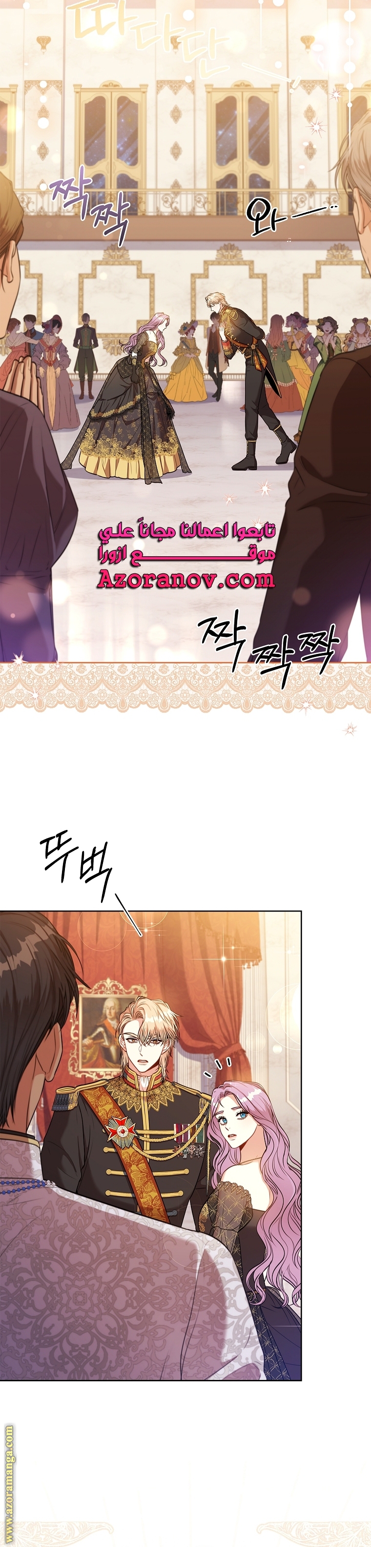 Read I became the Secretary of the tyrant AR Manga Online