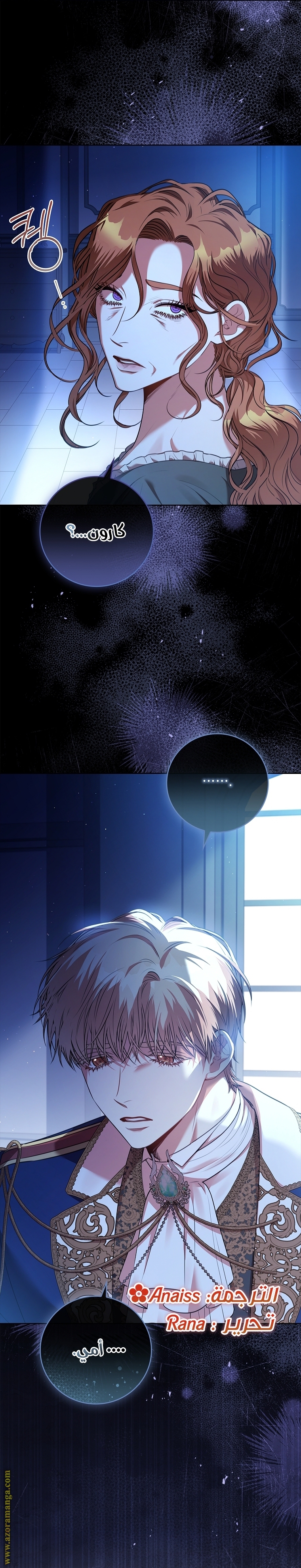 Read I became the Secretary of the tyrant AR Manga Online