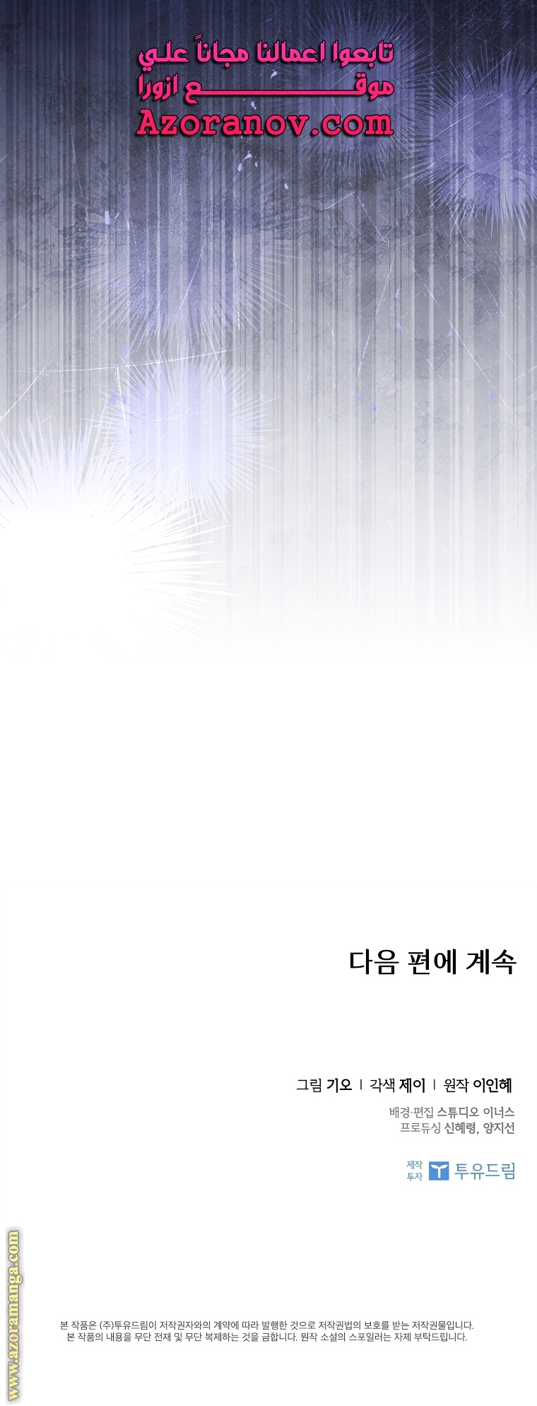 Read I became the Secretary of the tyrant AR Manga Online