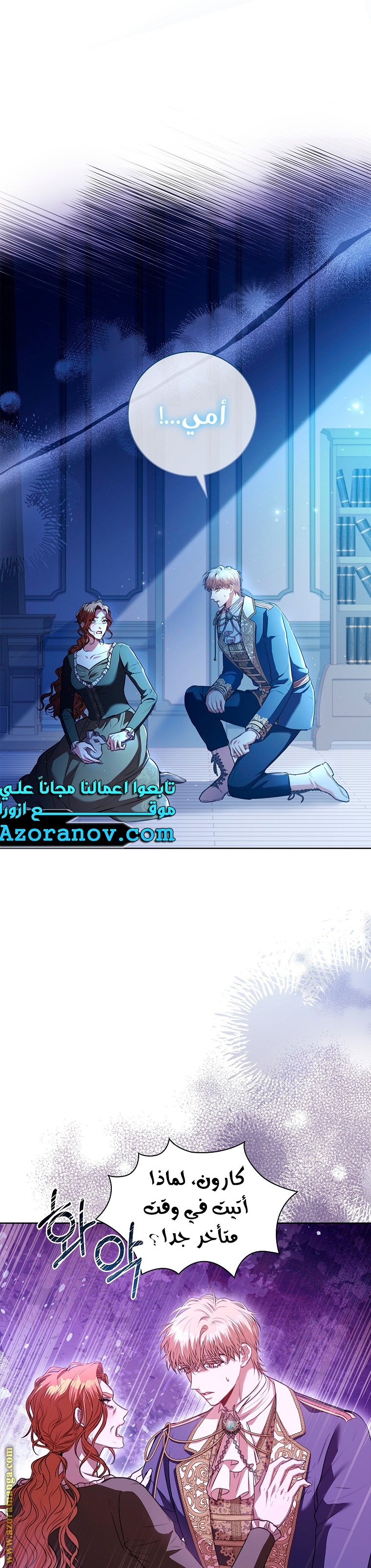 Read I became the Secretary of the tyrant AR Manga Online