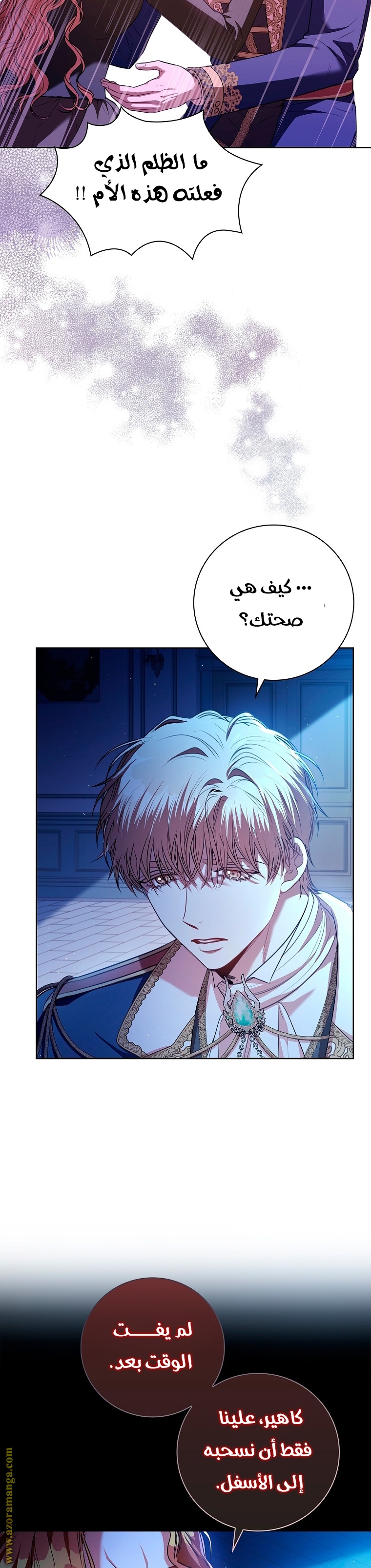 Read I became the Secretary of the tyrant AR Manga Online