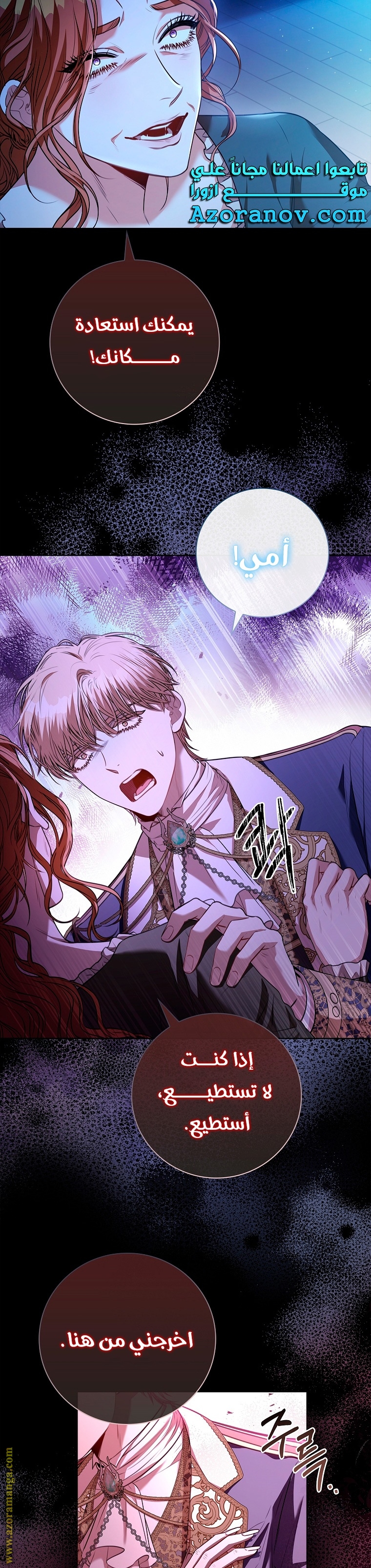 Read I became the Secretary of the tyrant AR Manga Online