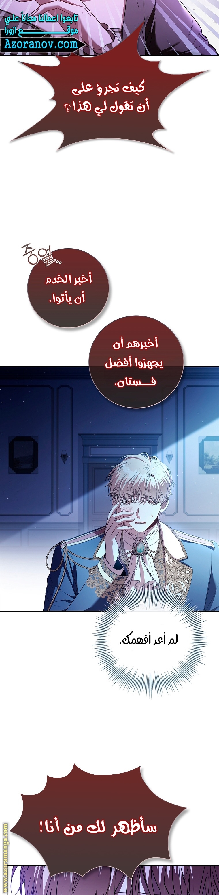 Read I became the Secretary of the tyrant AR Manga Online