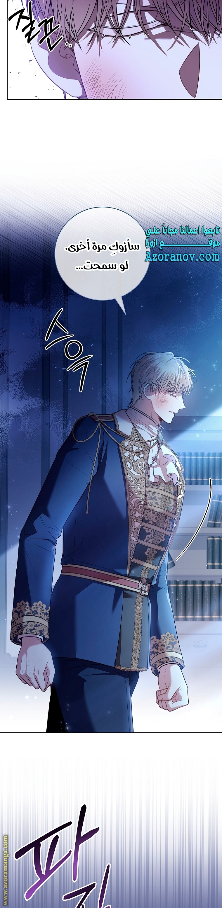 Read I became the Secretary of the tyrant AR Manga Online