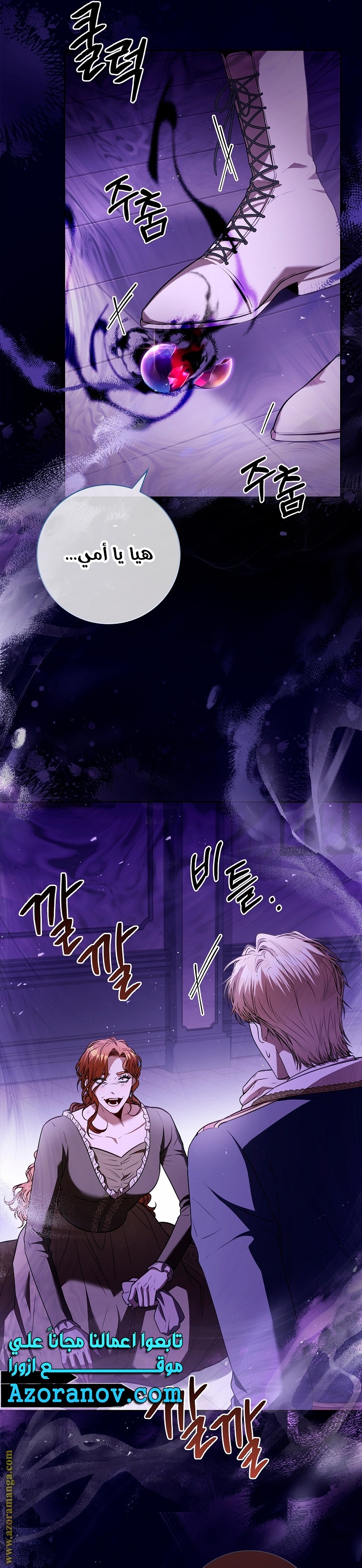 Read I became the Secretary of the tyrant AR Manga Online