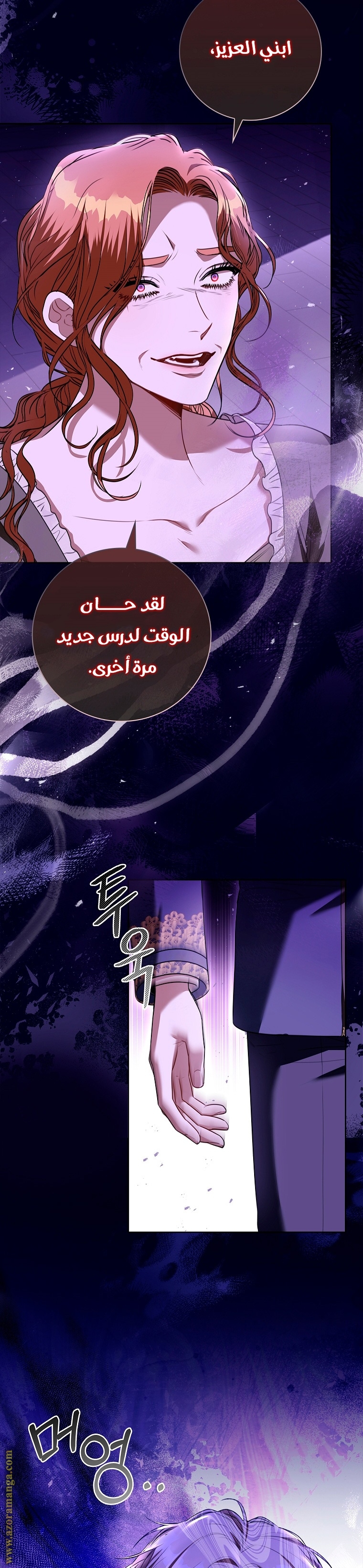 Read I became the Secretary of the tyrant AR Manga Online