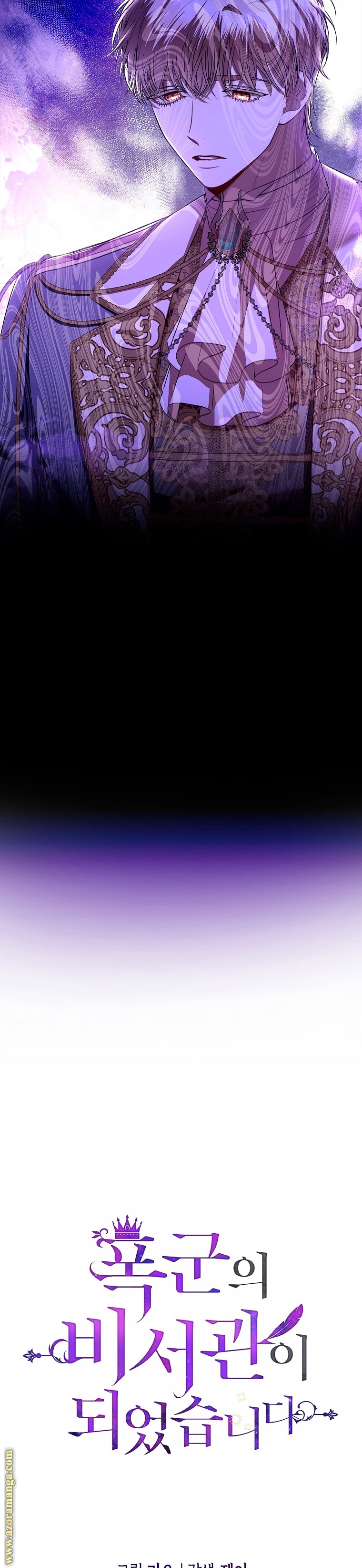 Read I became the Secretary of the tyrant AR Manga Online