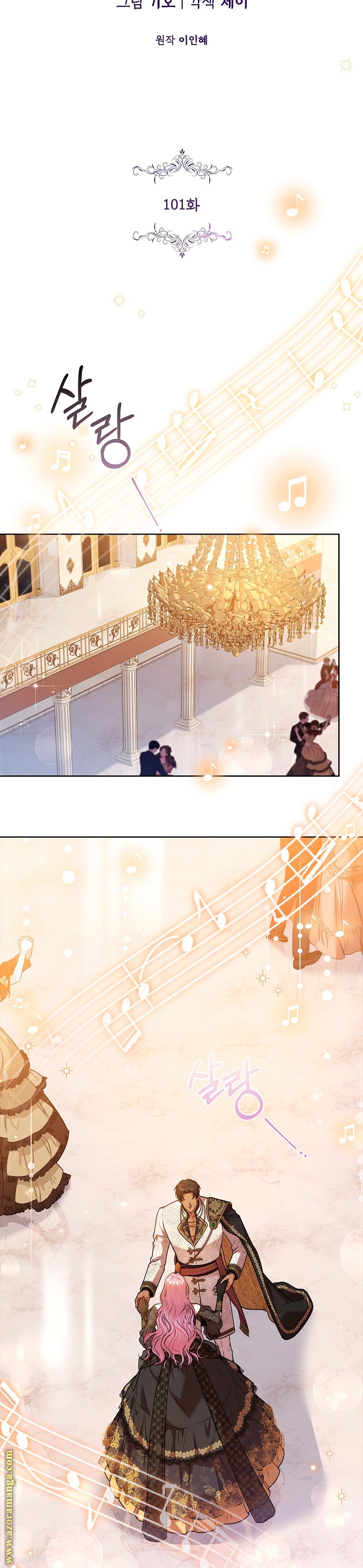 Read I became the Secretary of the tyrant AR Manga Online