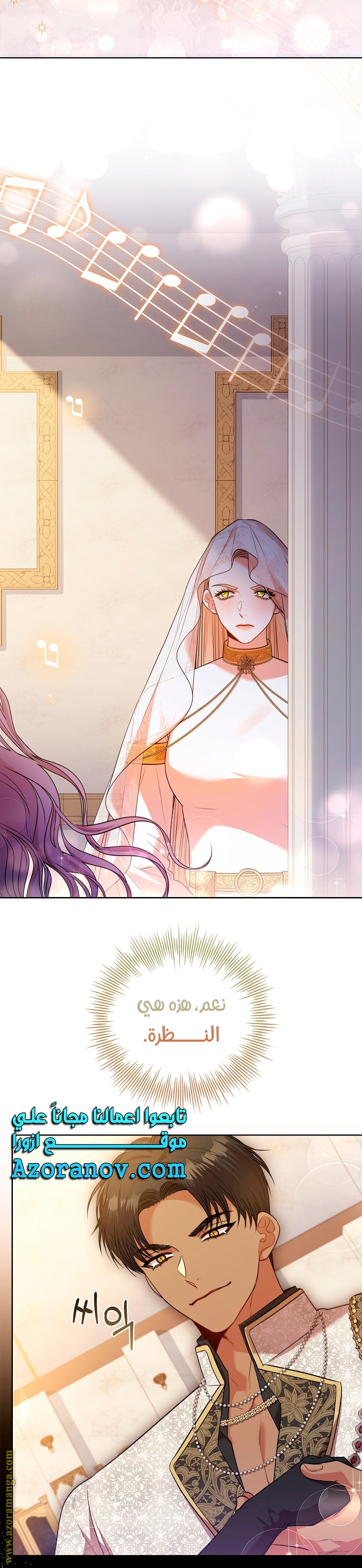 Read I became the Secretary of the tyrant AR Manga Online