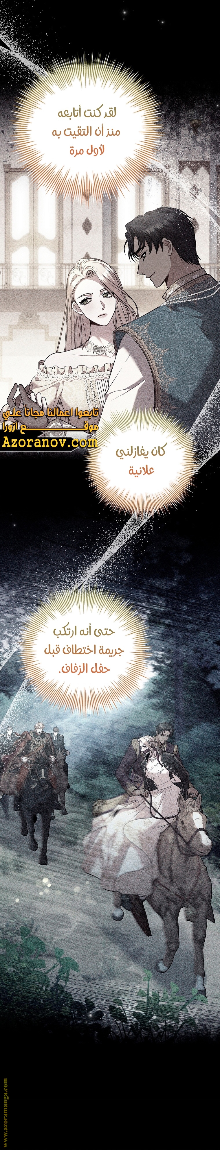 Read I became the Secretary of the tyrant AR Manga Online