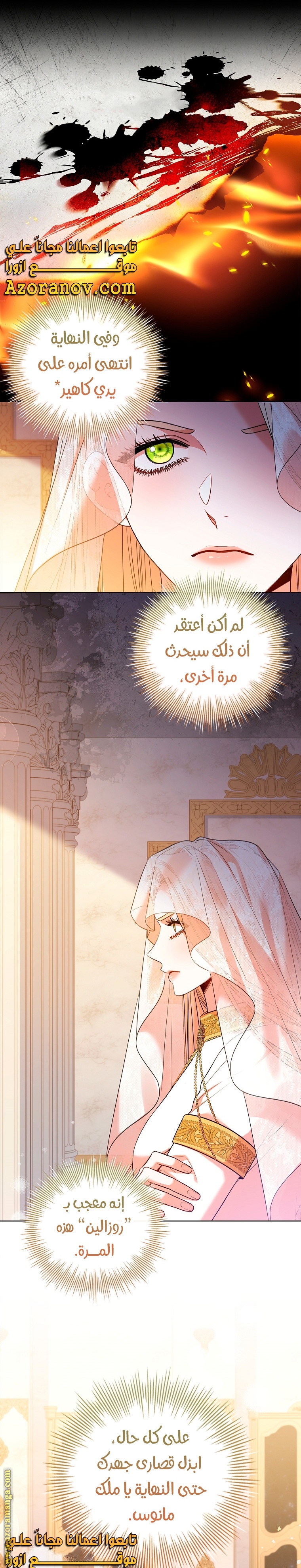 Read I became the Secretary of the tyrant AR Manga Online