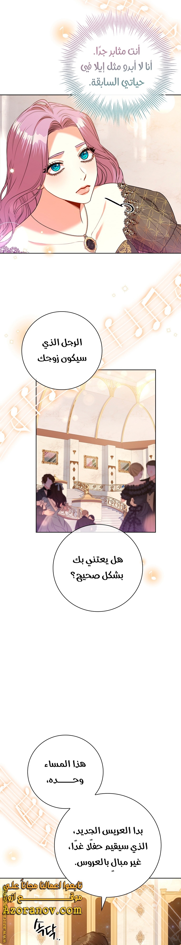 Read I became the Secretary of the tyrant AR Manga Online