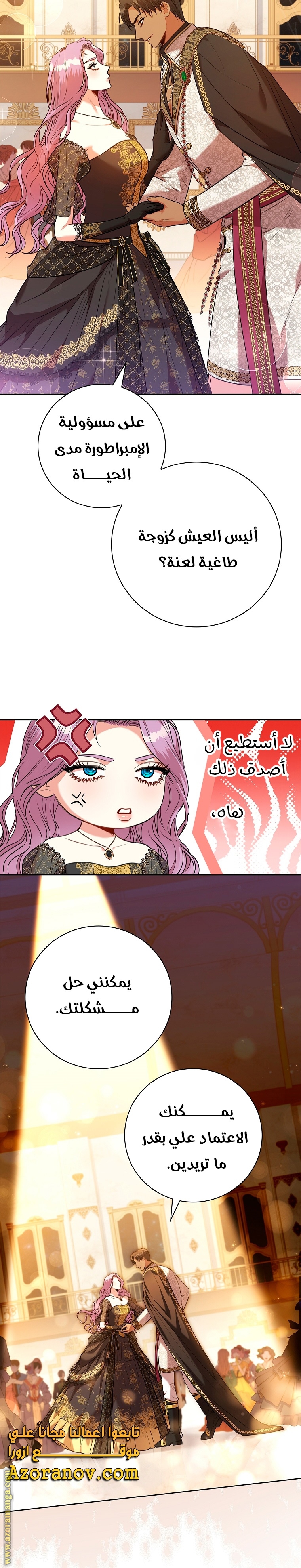 Read I became the Secretary of the tyrant AR Manga Online