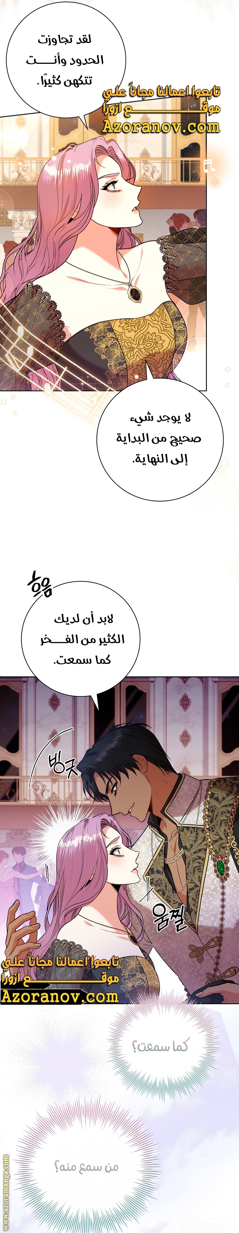 Read I became the Secretary of the tyrant AR Manga Online