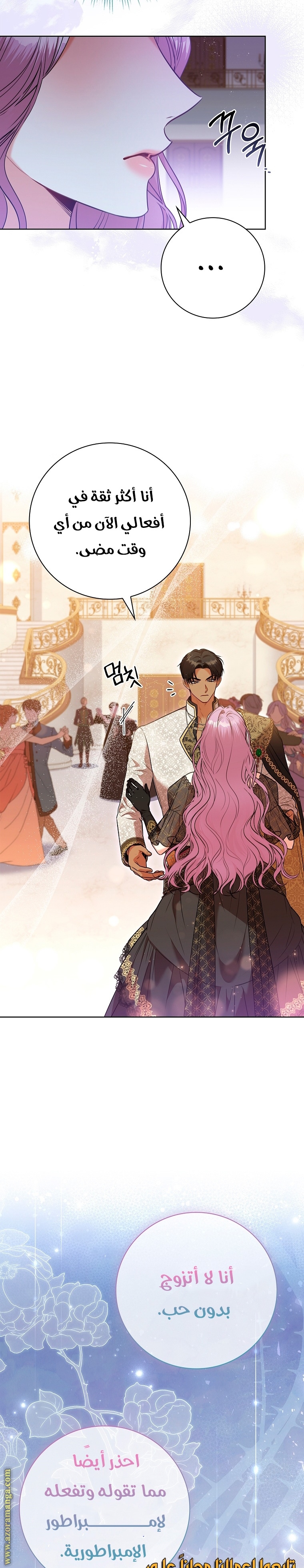 Read I became the Secretary of the tyrant AR Manga Online