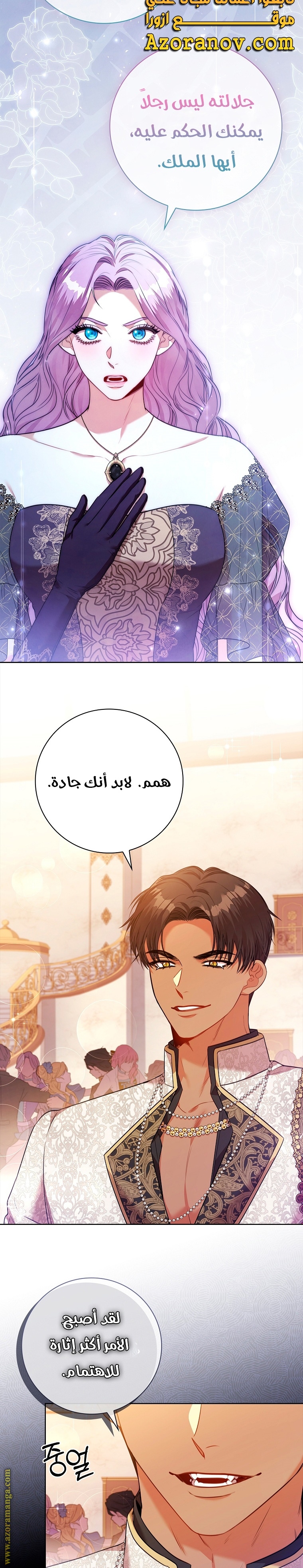 Read I became the Secretary of the tyrant AR Manga Online