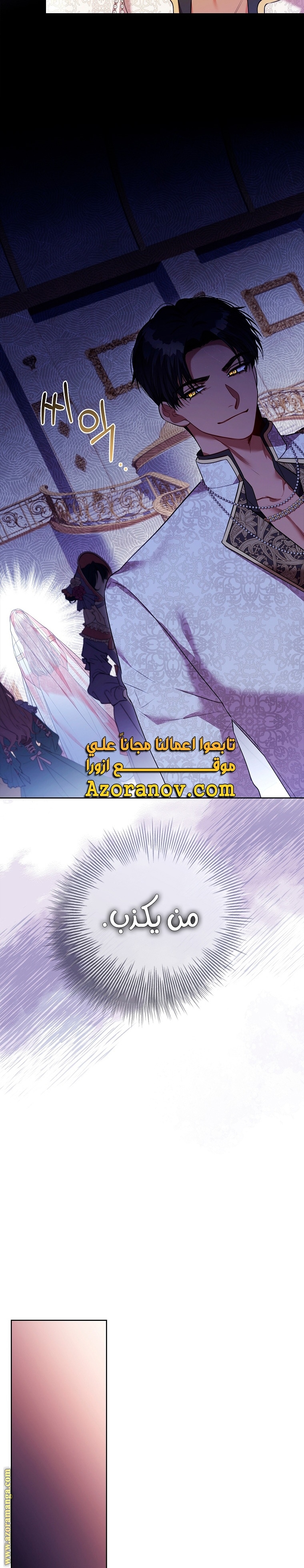 Read I became the Secretary of the tyrant AR Manga Online